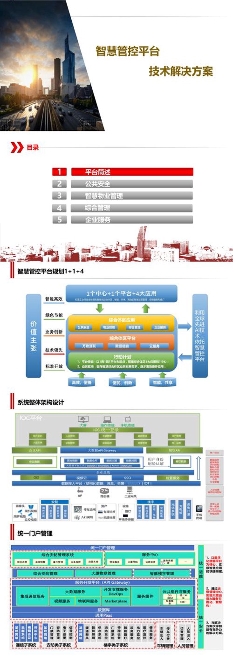 构建数据安全堡垒：选购指南