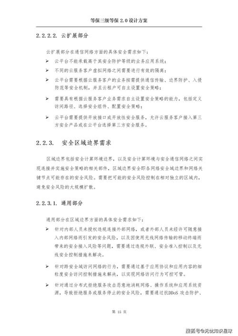 网络时代的守护神：掌握信息安全软件开发的五大技巧